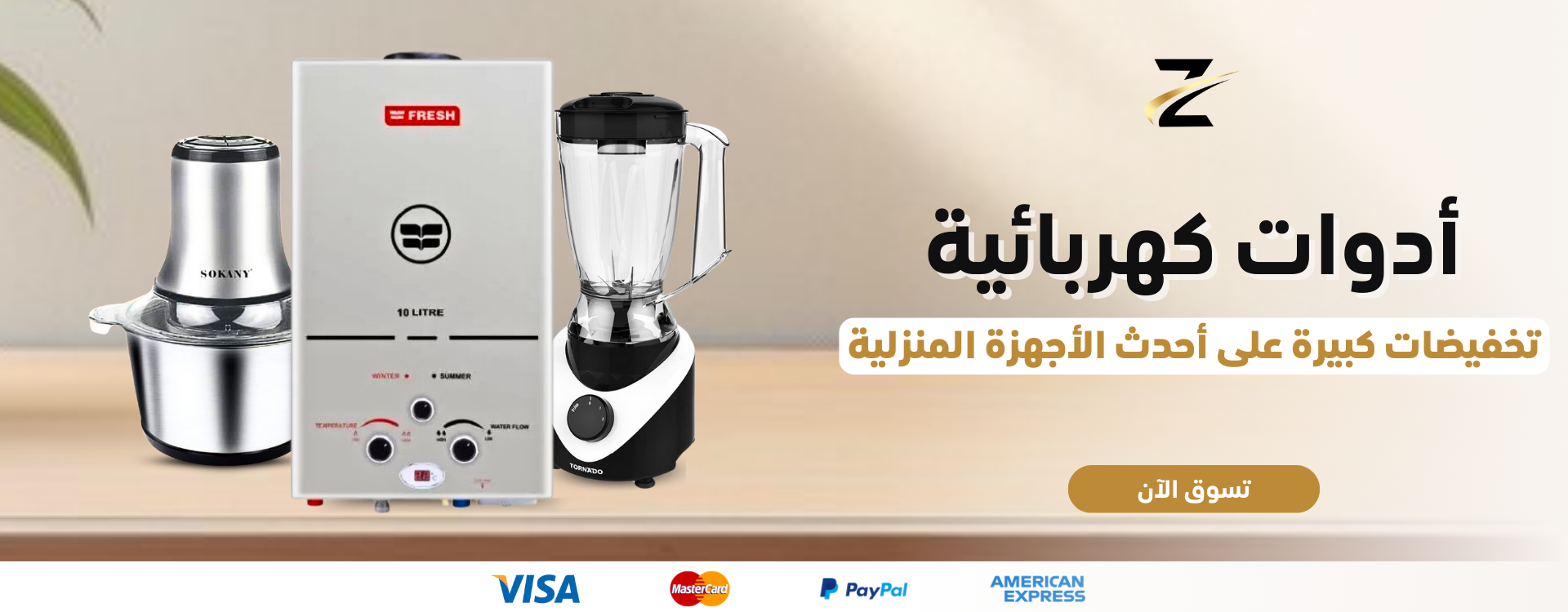 ادوات كهربائية